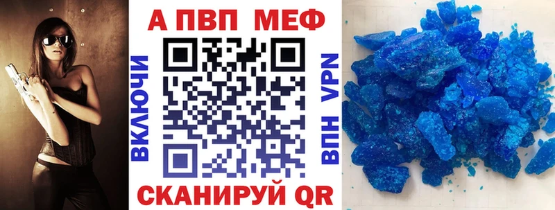A-PVP кристаллы  купить наркотики сайты  блэк спрут ссылки  Великий Новгород 