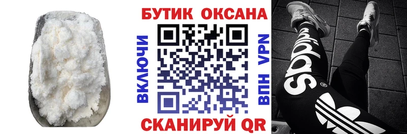 хочу наркоту Великий Новгород БУТИРАТ бутик