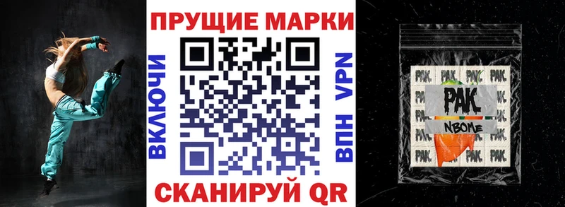 Марки 25I-NBOMe 1,5мг  закладка  Великий Новгород 